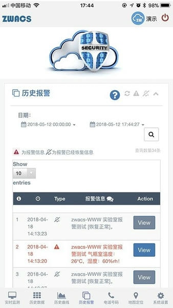 工业云监控下载 v0.2.61 3