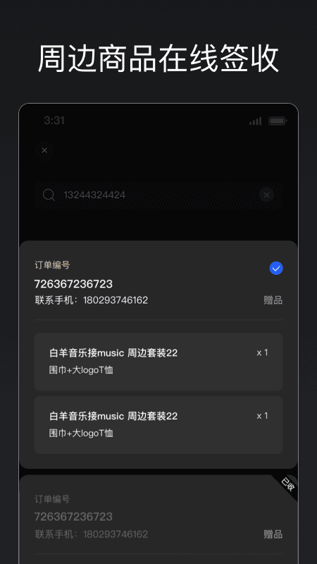 秀动专业版下载 v3.8.2 0