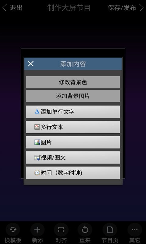 MC100节目编辑器下载 v1.17A 3