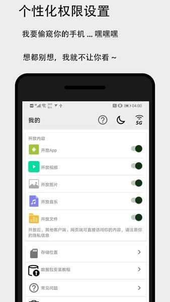 面对面快传下载 v3.5.1 0