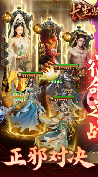 长生炼丹师0.1折下载 v1.0.2 0