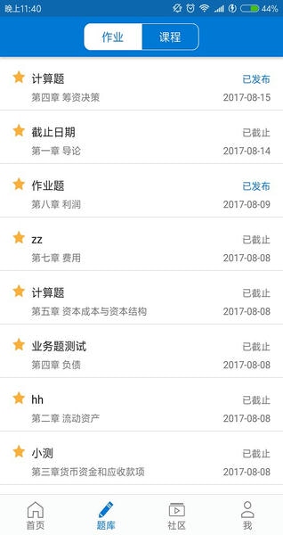 秩课堂教师端下载 v2.2.14 1