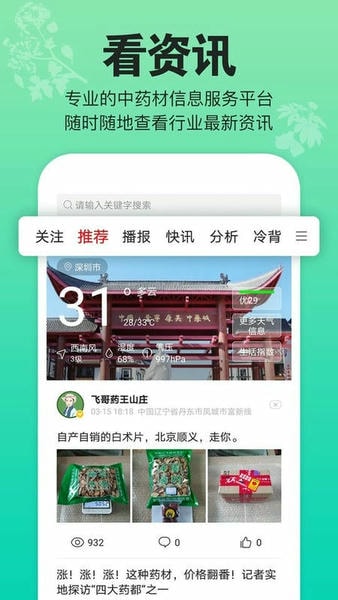 康美中药城下载 v1.8.3 1