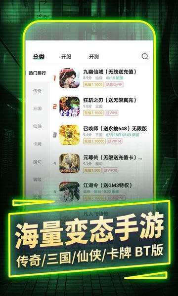 一元手游下载 v5.5.1 3