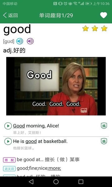 初中英语单词同步学下载 v2.5.21 2