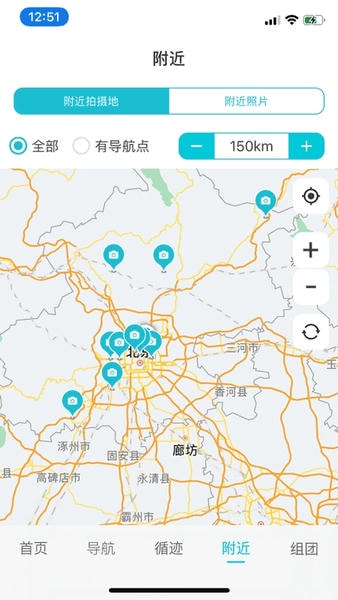 三只眼下载 v3.1.4 3