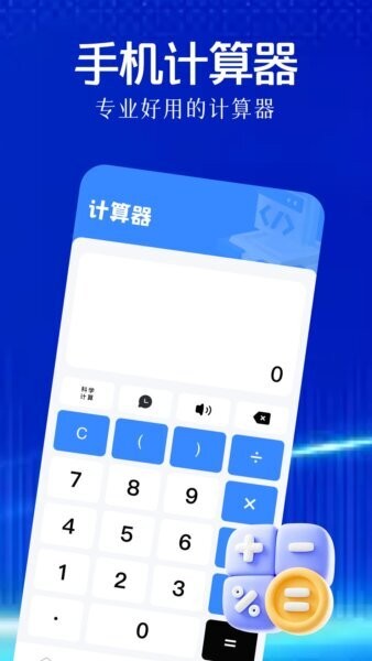YS有数计算下载 v1.6 1