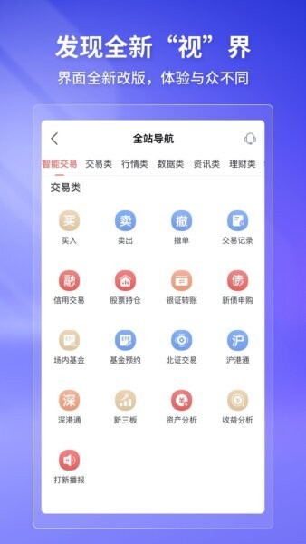 华宝智投下载 v7.0.102