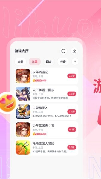 离火游戏下载 v1.12 2
