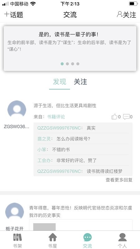 企业职工书屋下载 v5.0.2 2