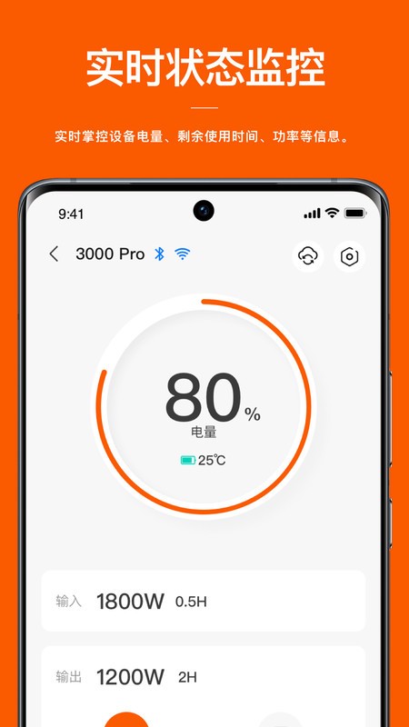 电小二下载 v1.2.0 2