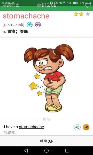 初中英语单词同步学下载 v2.5.21 1