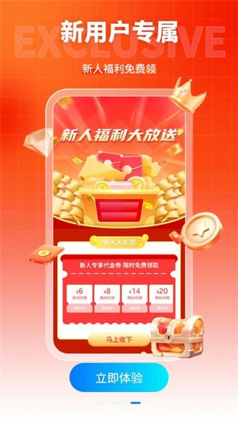 硬核手游下载 v3.7.71 1