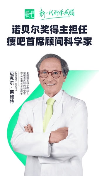 瘦吧下载 v3.20.003