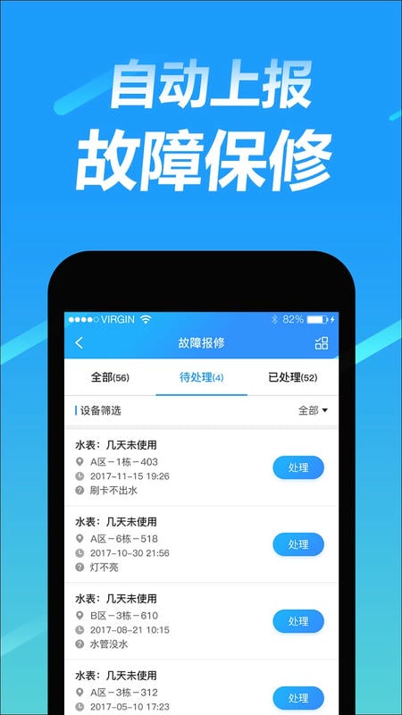 趣智管理端下载 v4.1.19 2