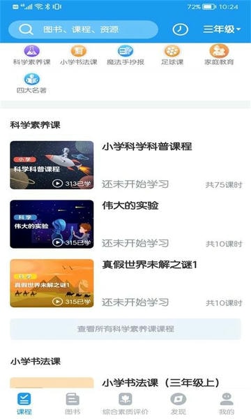 贝壳网下载 v6.13 2