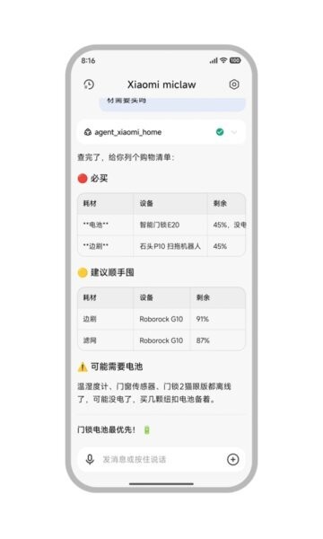 Xiaomi miclaw下载 v1.0 3
