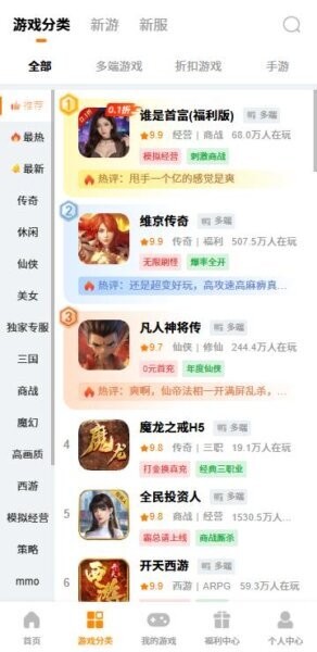 搜游记下载 v2.0.56 1