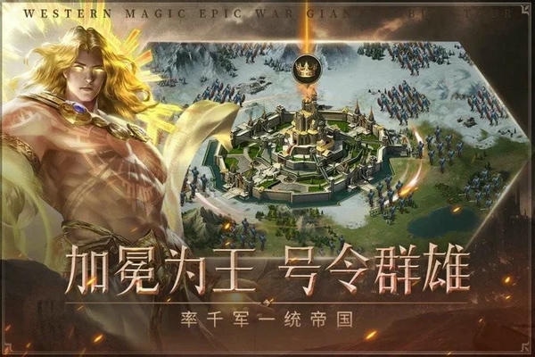 帝国雄师下载 v0.5.7.0.7 1