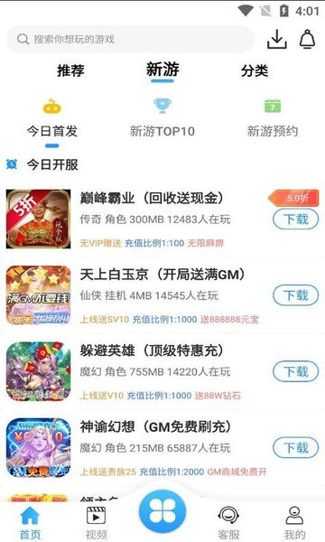 梨子手游下载 v5.7 1