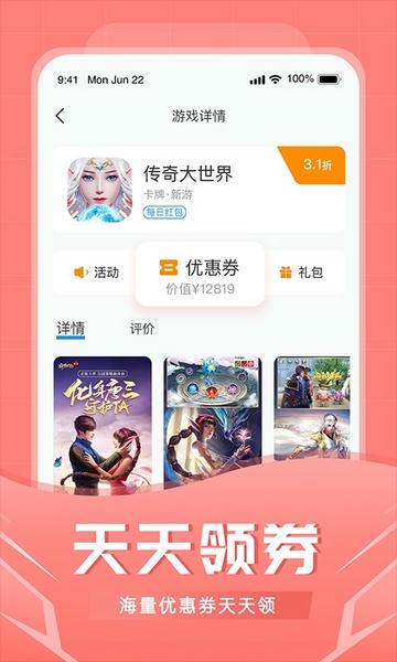比折玩下载 v1.6.7 0
