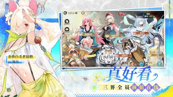 少年西游记2无限内购版下载 v7.5.0 2