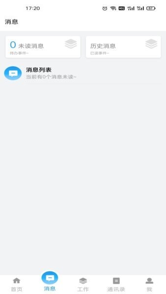 泰好用下载 v0.9.8 1