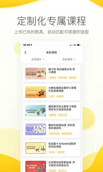 机变酷卡下载 v3.7.2 1