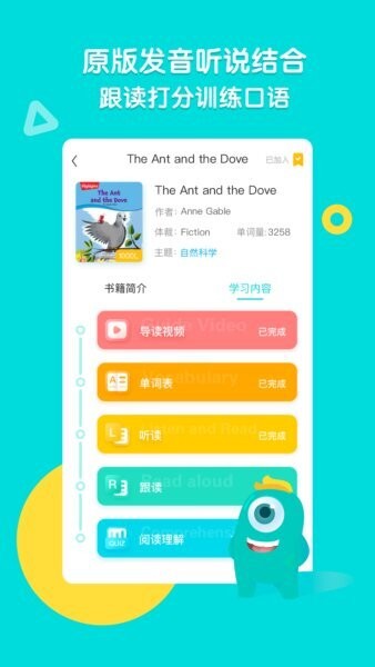 新东方小学堂下载 v1.6.3 1