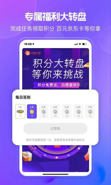 28手游下载 v4.2.3 0