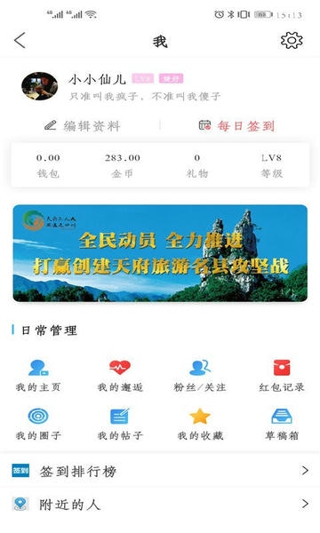 最美兴文下载 v3.0.3 1