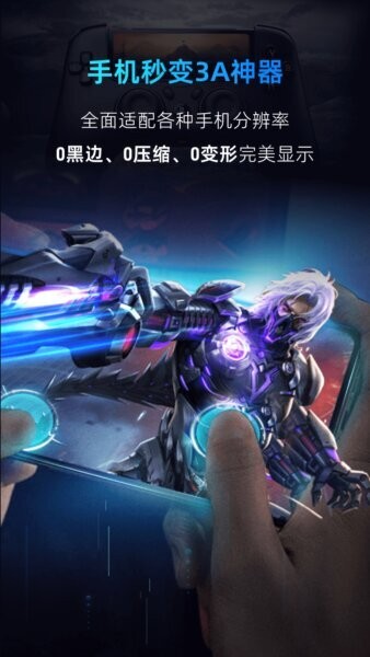 海马云电脑下载 v3.11.5 2