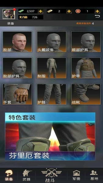 致命狙击下载 v2.8.2 0