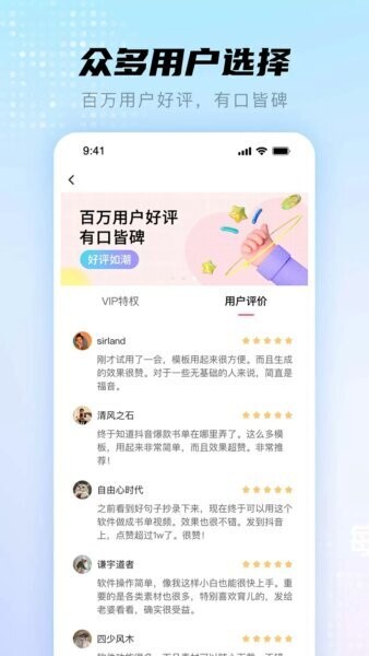 书单视频帮手下载 v5.4.9 0
