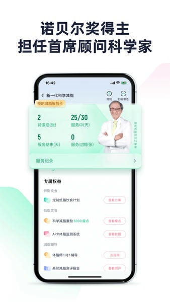 瘦吧下载 v3.20.000
