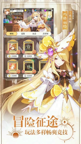 美食大乱斗0.1折福利版下载 v1.0 2