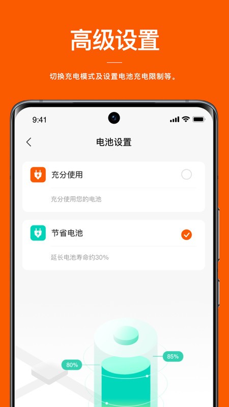 电小二下载 v1.2.0 0
