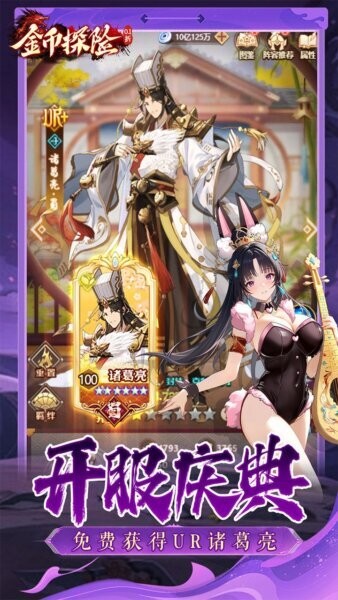 金币探险红包版下载 v1.0.0 2