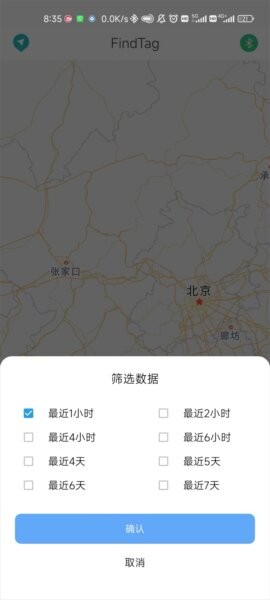 FindTag下载 v1.2.7 1
