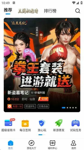 youyo游戏盒下载 v4.0.56 0