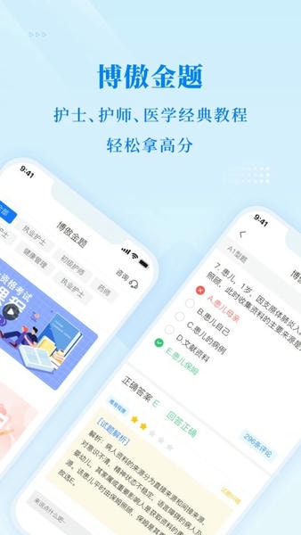 博傲金题下载 v6.5.18 3