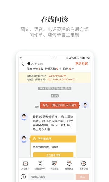 知了有方下载 v1.13.1 3
