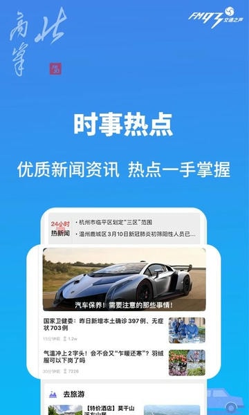 北高峰下载 v3.7.54