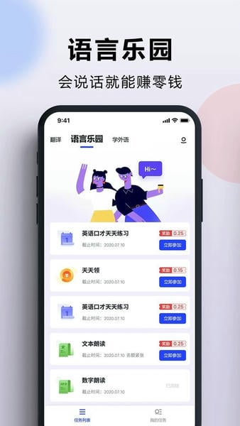 出国翻译官下载 v4.0.6 2