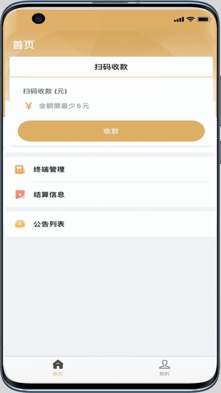 银元通下载 v1.4.42