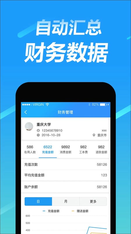 趣智管理端下载 v4.1.19 0