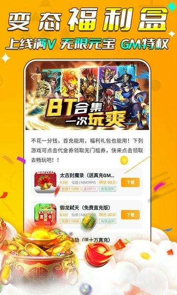 游小福下载 v3.1.0 1