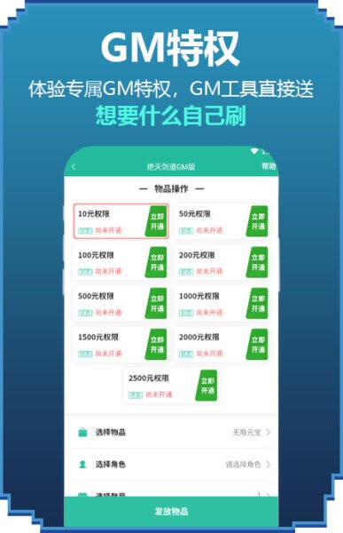 GM手游盒子下载 v2.0.6 1