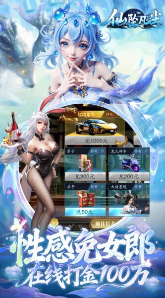 仙坠凡尘下载 v32.0.1 1