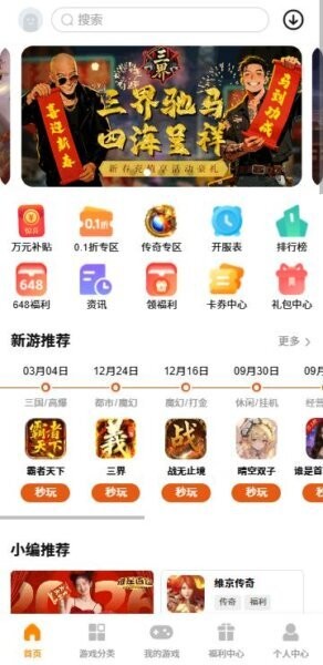 搜游记下载 v2.0.56 0